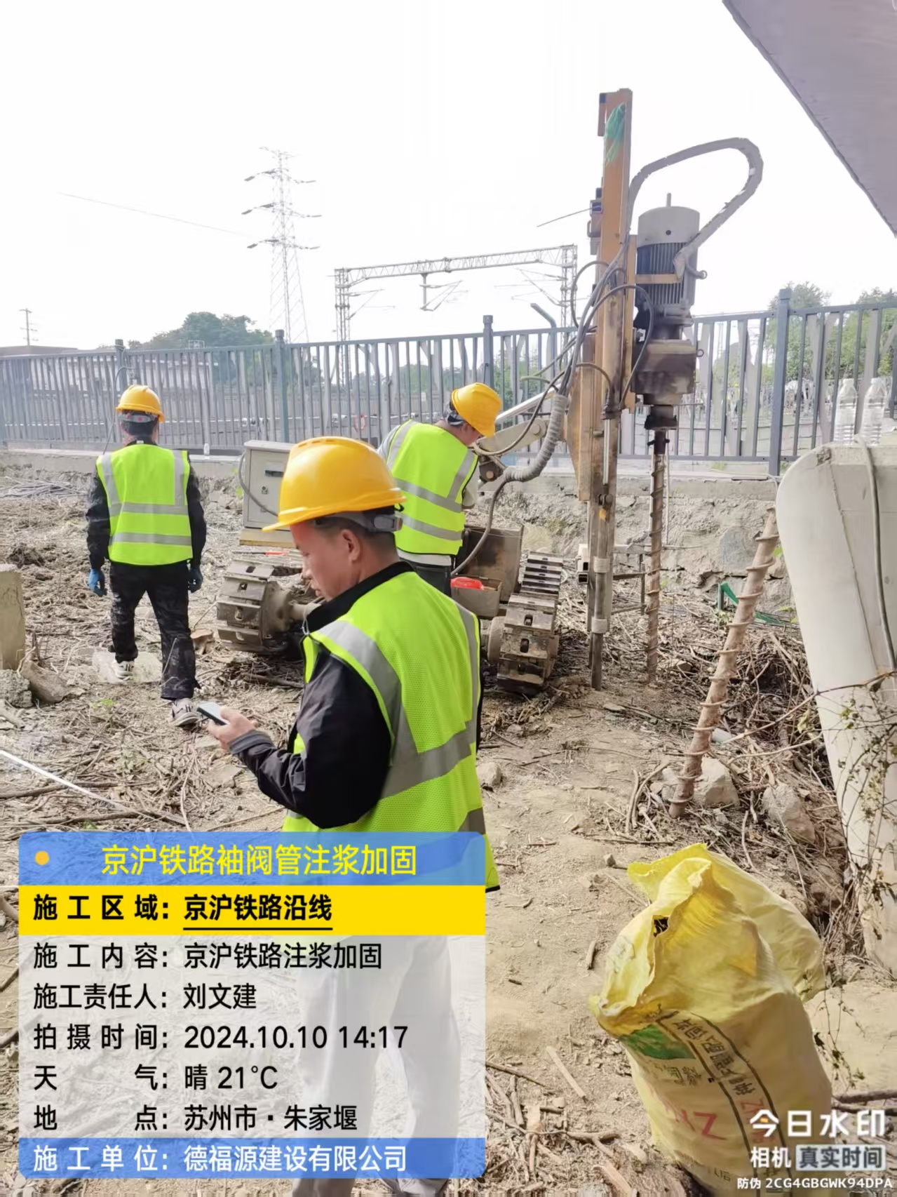 西湖注浆加固法施工流程是怎样的？